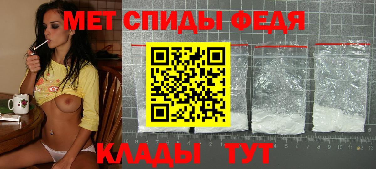 АМФ VHQ  Amphetamine  Рославль  Вход с VPN 