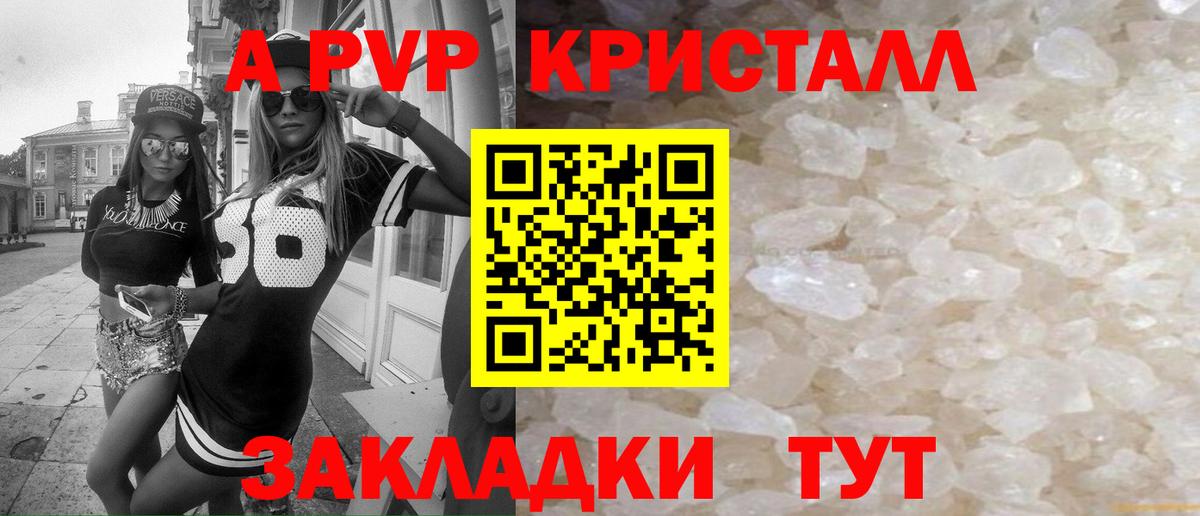 Рославль  Alfa_PVP VHQ  Alpha PVP Crystall  Вход с VPN 