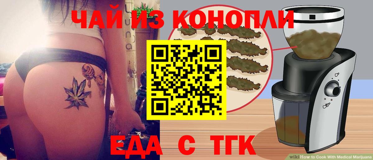 Рославль  Печенье с ТГК марихуана  Вход с VPN 