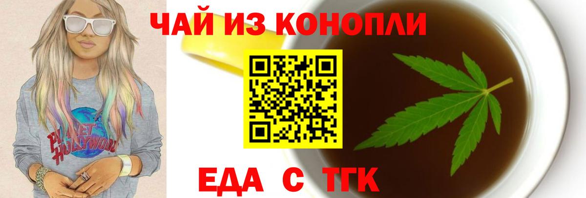 Canna-Cookies конопля Рославль