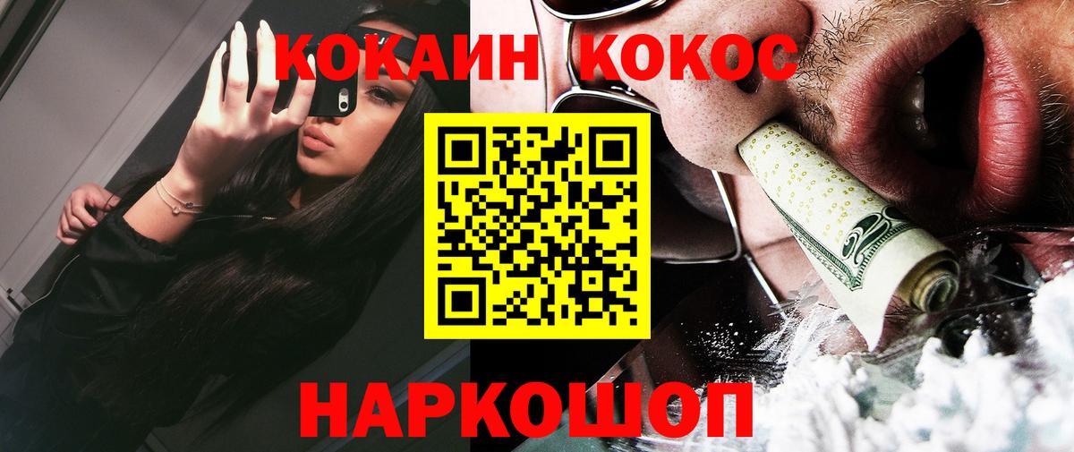 Кокаин Эквадор  Вход с VPN  Рославль  КОКАИН FishScale 