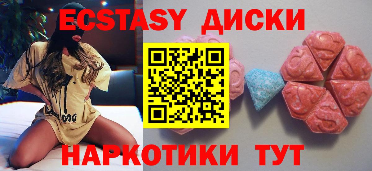 Экстази TESLA Рославль