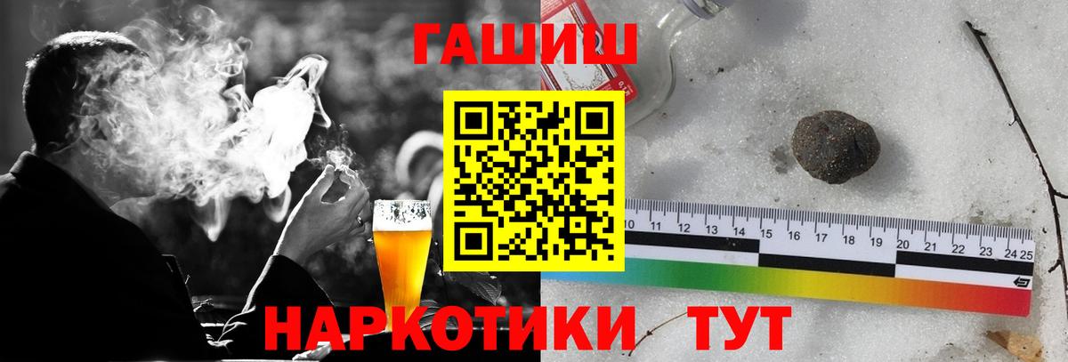 Гашиш  ГАШ гашик  Рославль  Вход с VPN  ГАШ hashish 
