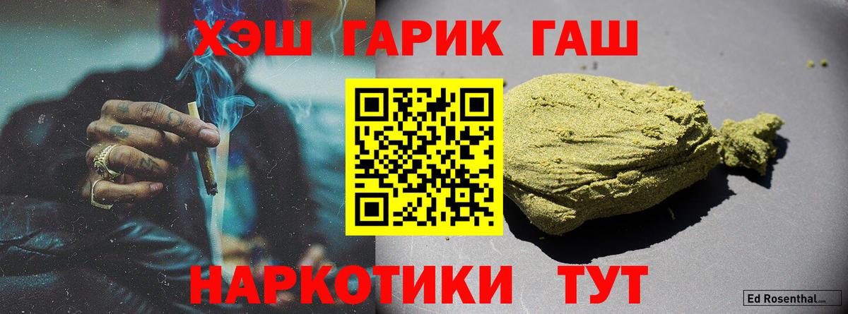 Гашиш Premium Рославль