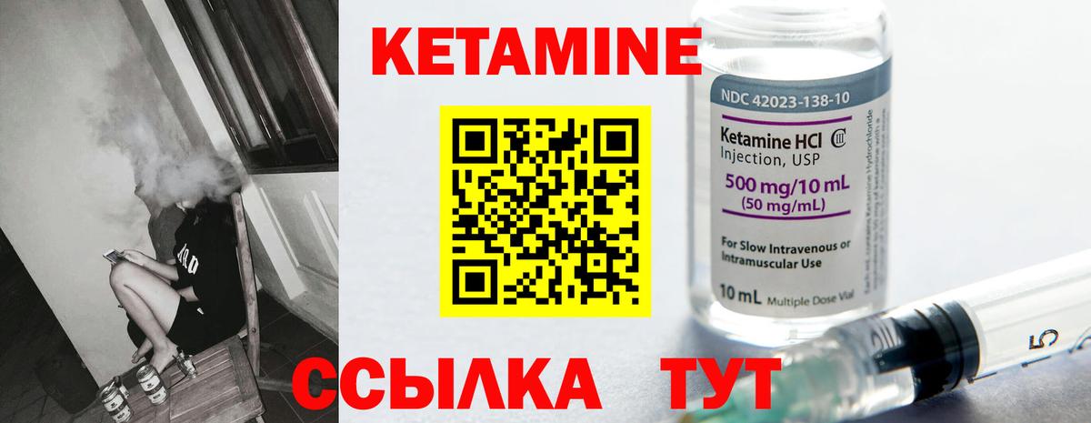 Кетамин ketamine  мега зеркало  Рославль  Вход с VPN 