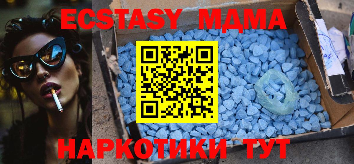 МДМА VHQ Рославль