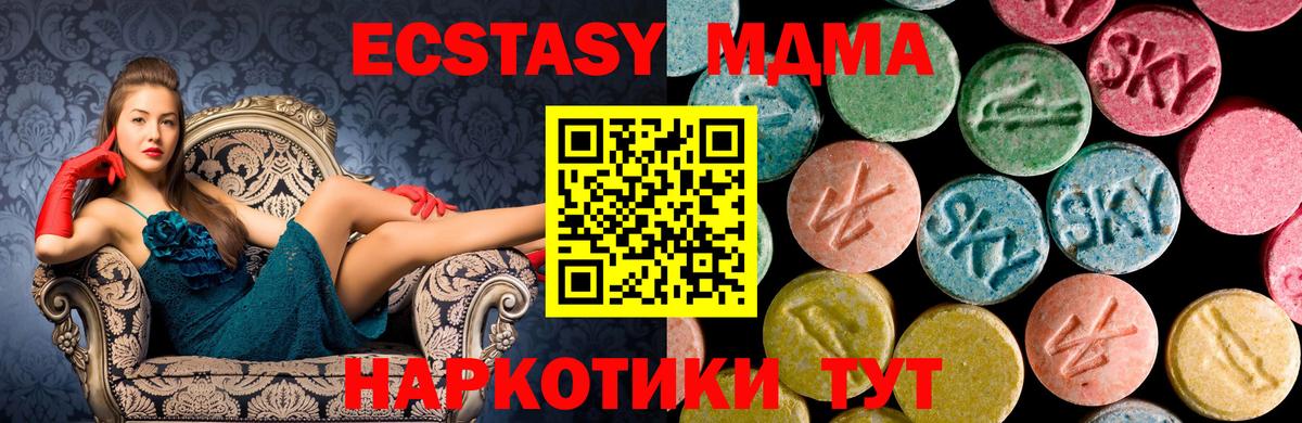 MDMA кристаллы  МДМА молли  Рославль  МДМА  Вход с VPN 