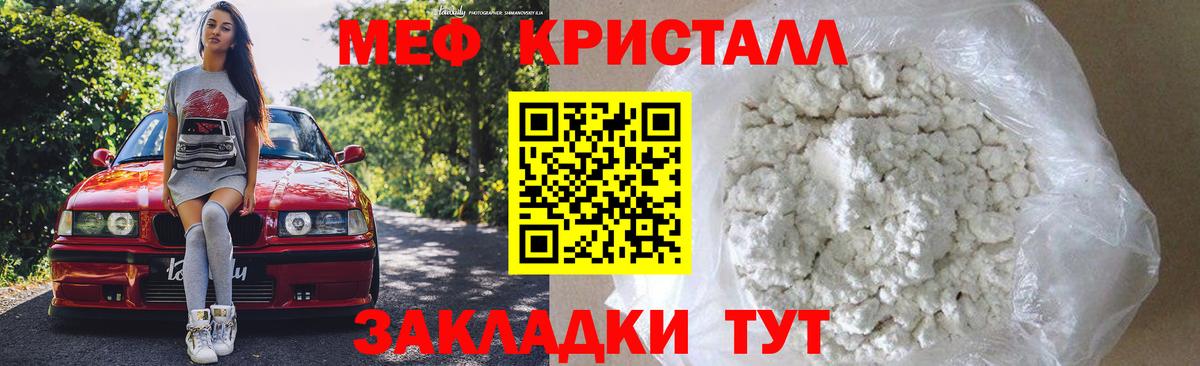 Меф  МЯУ-МЯУ мяу мяу  Мефедрон  магазин    Рославль  Вход с VPN  МЯУ-МЯУ мяу мяу 