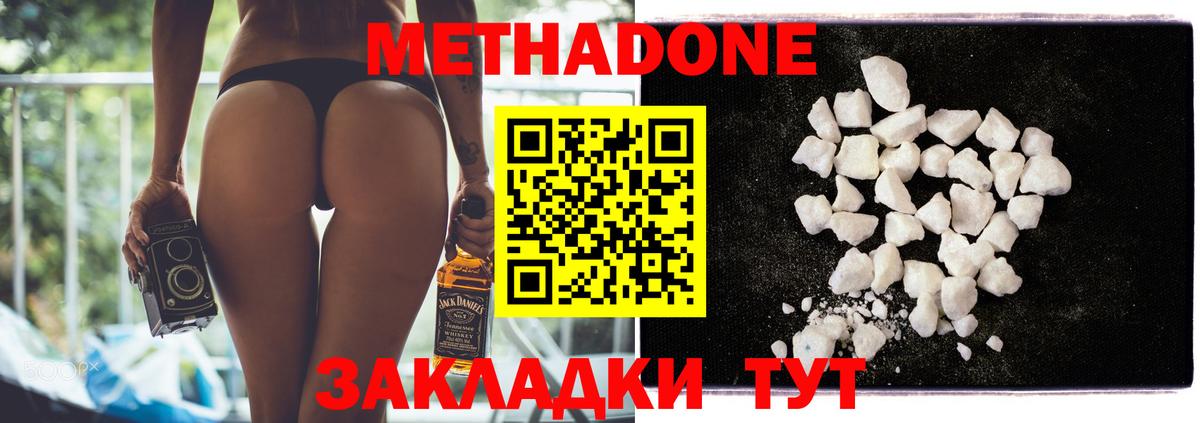 МЕТАДОН кристалл  Вход с VPN  Метадон белоснежный  Рославль 