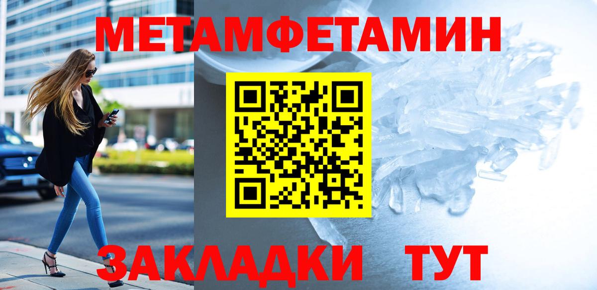 Первитин мет Рославль