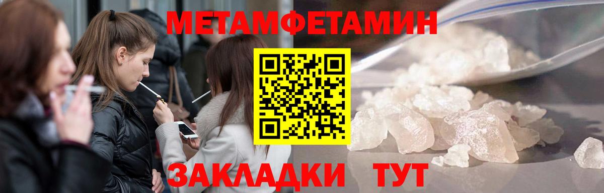 Рославль  Метамфетамин Декстрометамфетамин 99.9%  Вход с VPN 